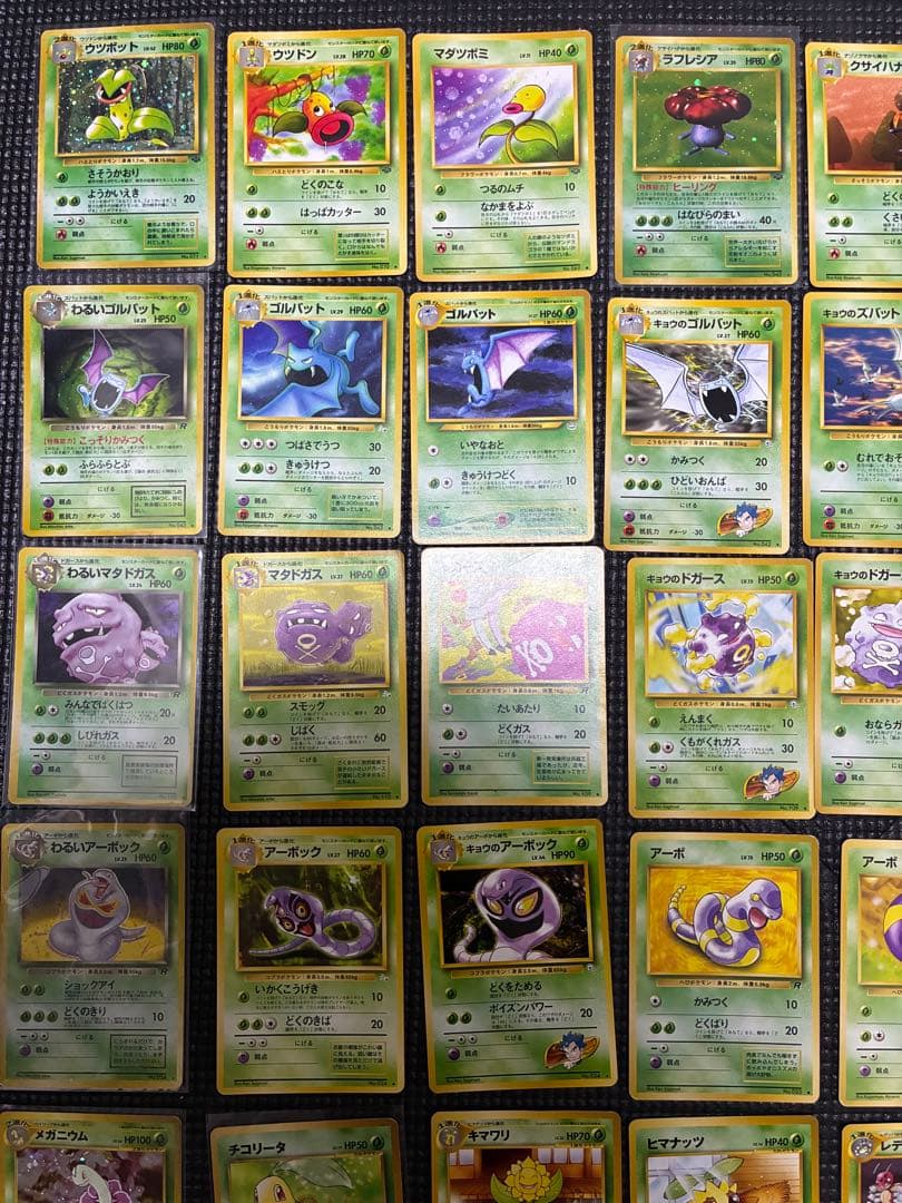 旧裏ポケモンカードセット 70枚以上