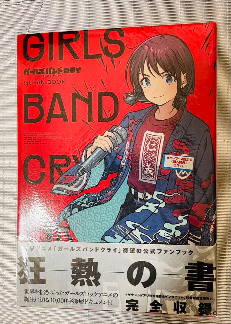 ガールズバンドクライ⭐️FAN BOOK⭐️缶バッジ⭐️タオル　特典付きファンブック