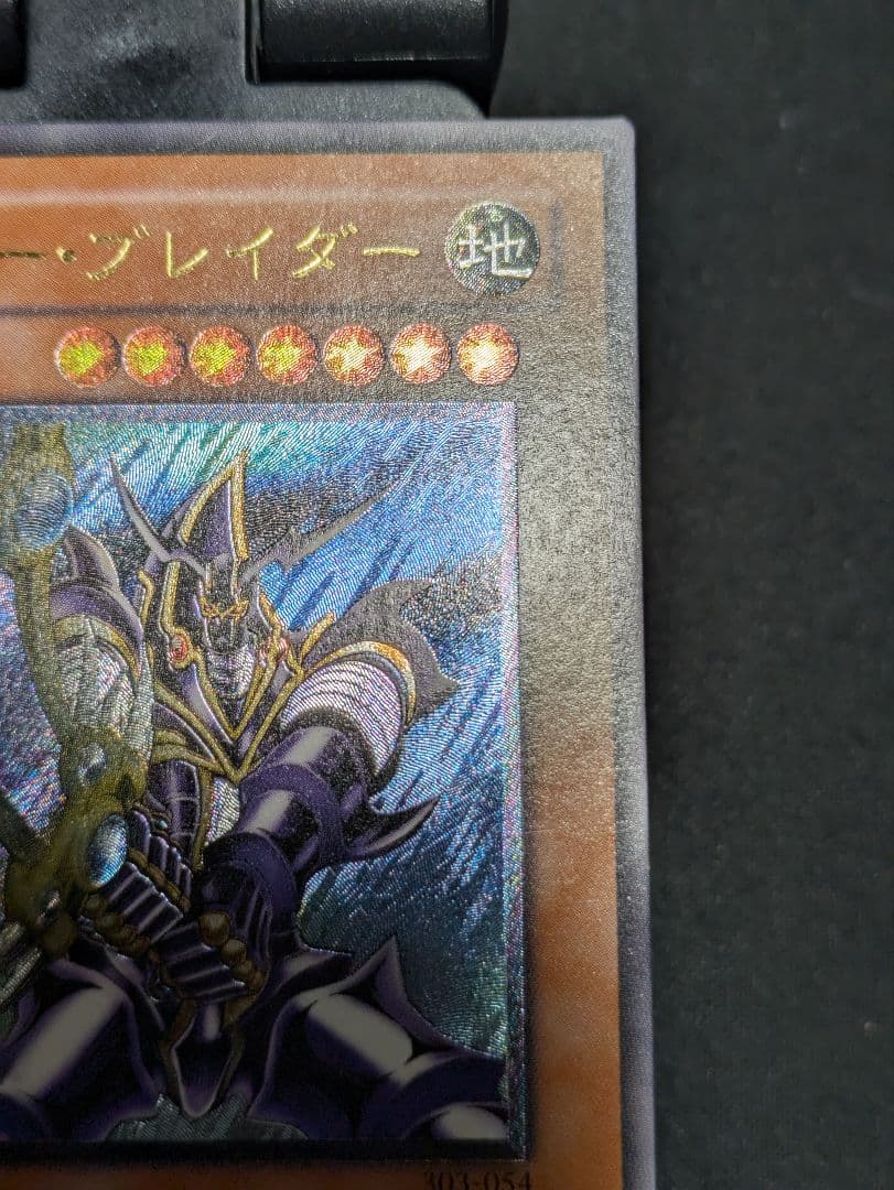 遊戯王　バスター・ブレイダー　レリーフ