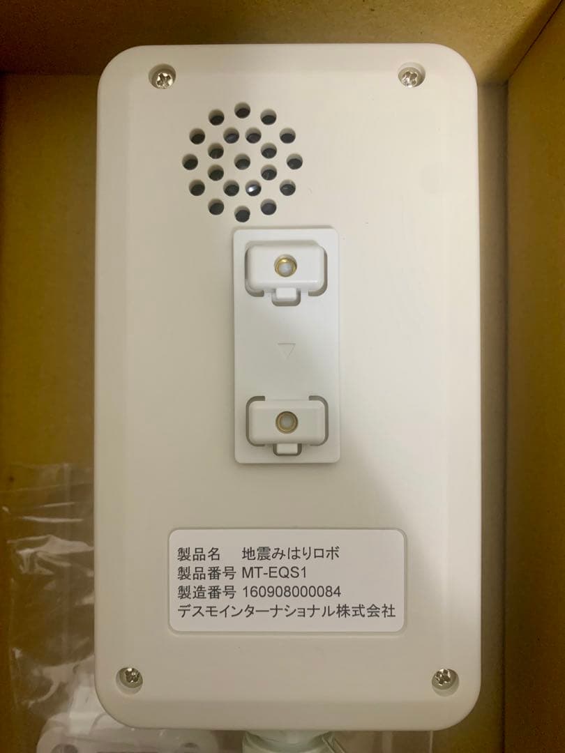 【感震ブレーカー】地震みはりロボ（地震火災防止) ✨Panasonic純正製品✨