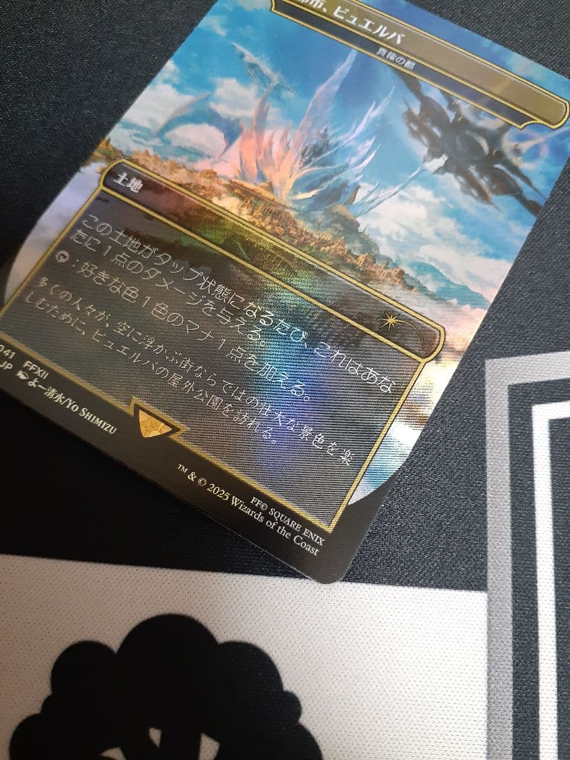 mtg 空中都市、ビュエルバ 真鍮の都 日本語　ボーダーレス　foil プロモ