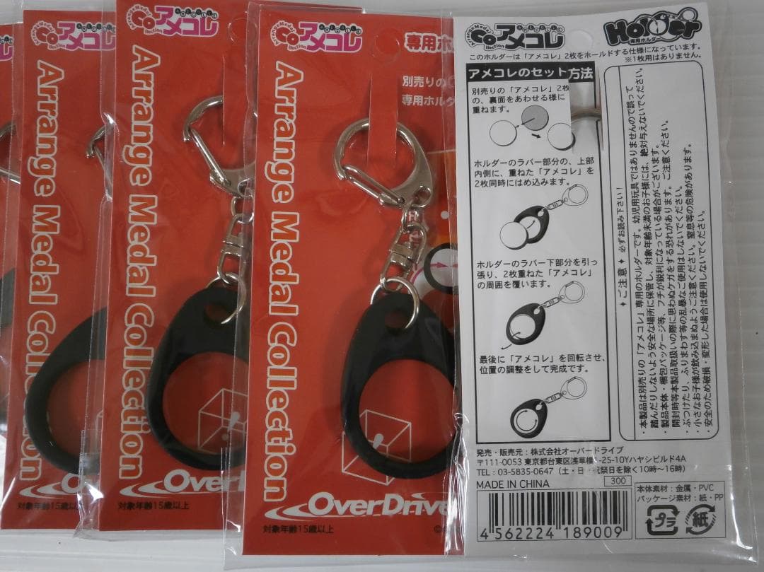 アメコレ フェイト 全18種コンプ＋専用コレクションケース キーホルダーメダル