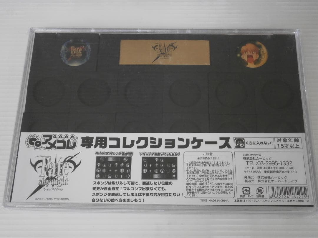 アメコレ フェイト 全18種コンプ＋専用コレクションケース キーホルダーメダル