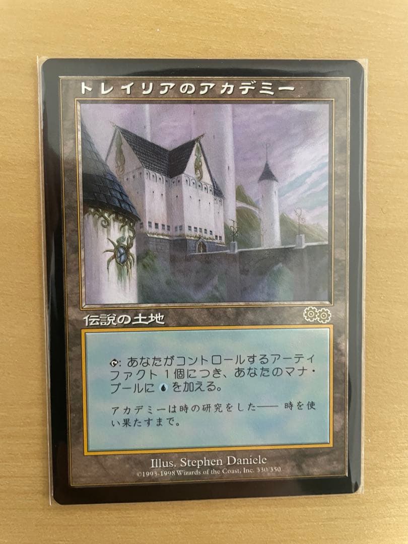 トレイリアのアカデミー 1枚　日本語