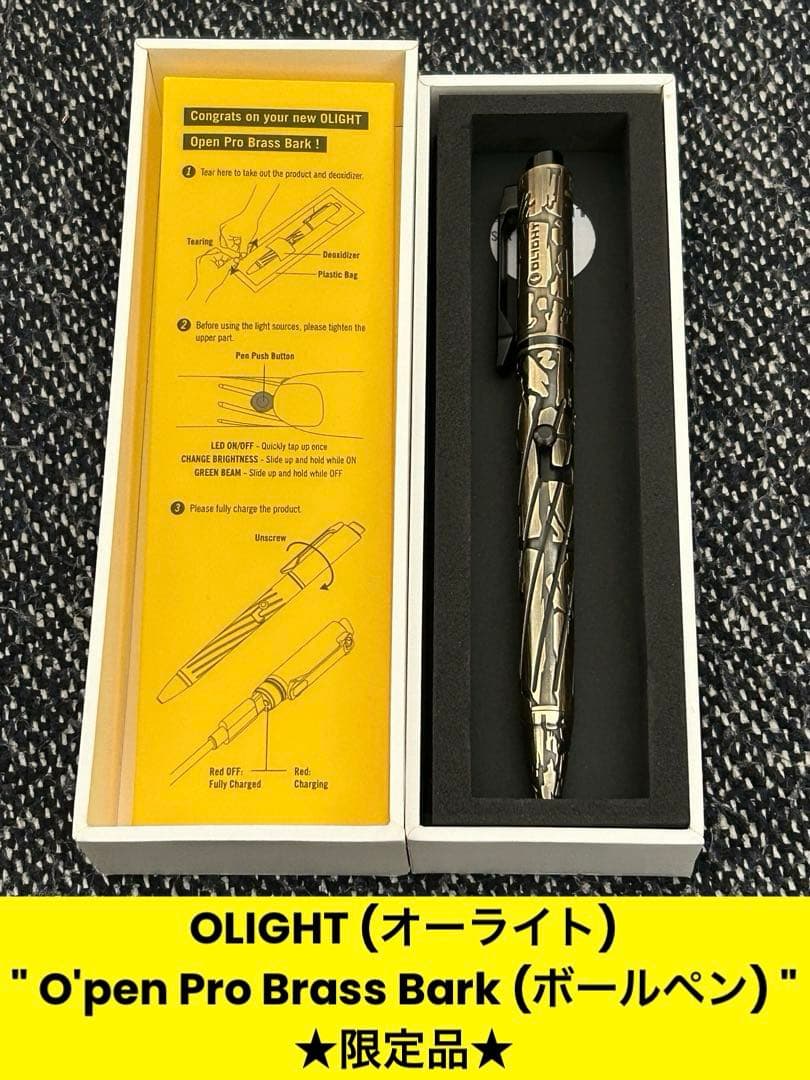 OLIGHT O'pen Pro Brass Bark ボールペン ★限定品★