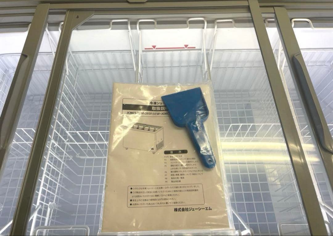 冷凍ショーケース JCMS 293L Ume