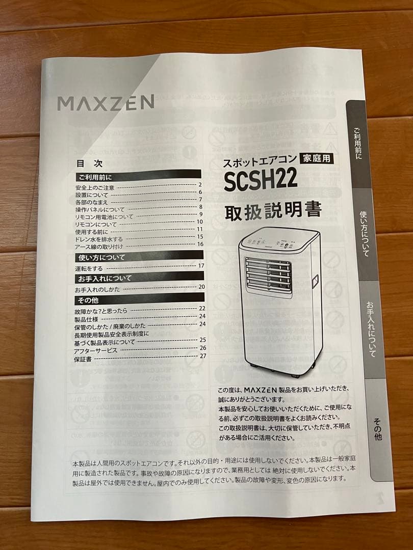 スポットクーラー スポットエアコン ポータブルエアコン ホワイト リモコン付