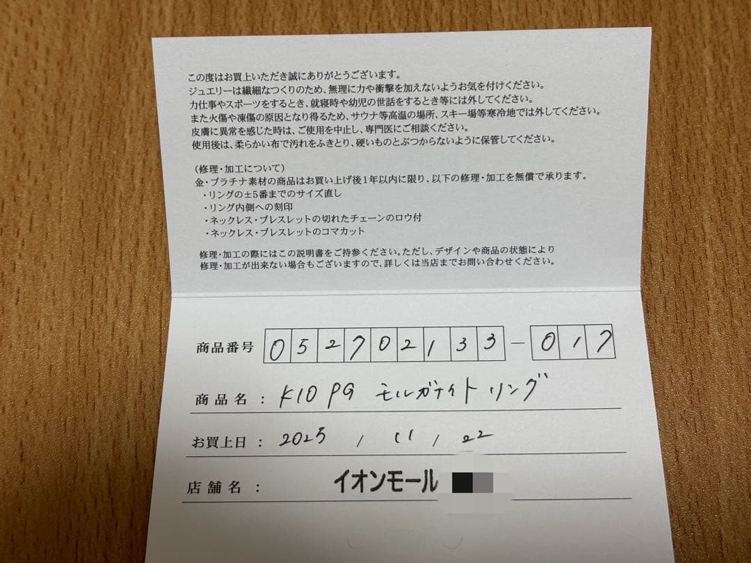 ジュエリーツツミ モルガナイト・ダイヤモンドリング12号