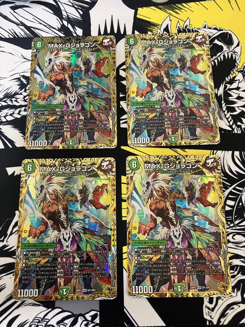 MAX-Gジョラゴン　マックスガンジョラゴン　金トレジャー