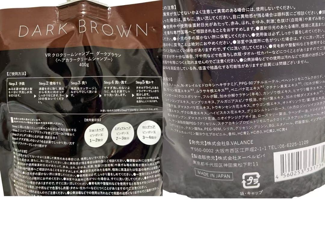 KURO Cream Shampoo ダークブラウン 400g