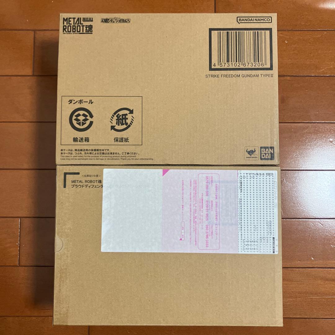 メタルロボット魂 ストライクフリーダム弐式 プラウドディフェンダー　セット
