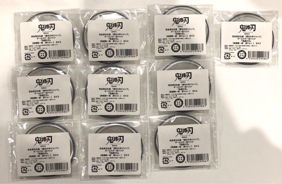 鬼滅の刃 時透無一郎 オールスター缶バッジ 涙ver 10点セット