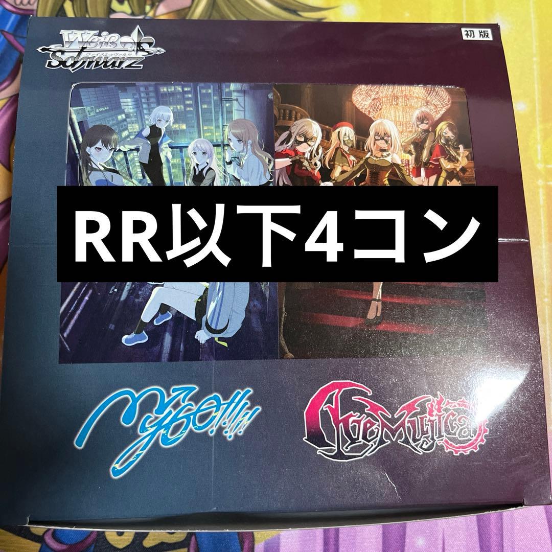 MyGO!!!!! × Ave Mujica RR以下4コン　バンドリ　ヴァイス