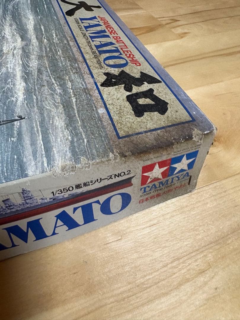 【希少】戦艦大和 1/350 プラモデル 未組立　1972