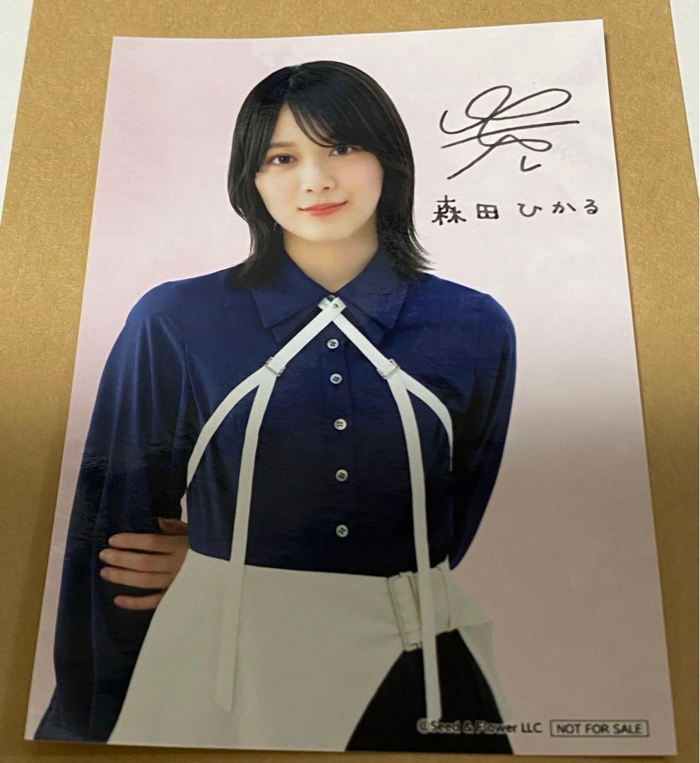 値下げ！！新品！櫻坂46 森田ひかる サイン入り　ブロマイド　ローソンアプリ