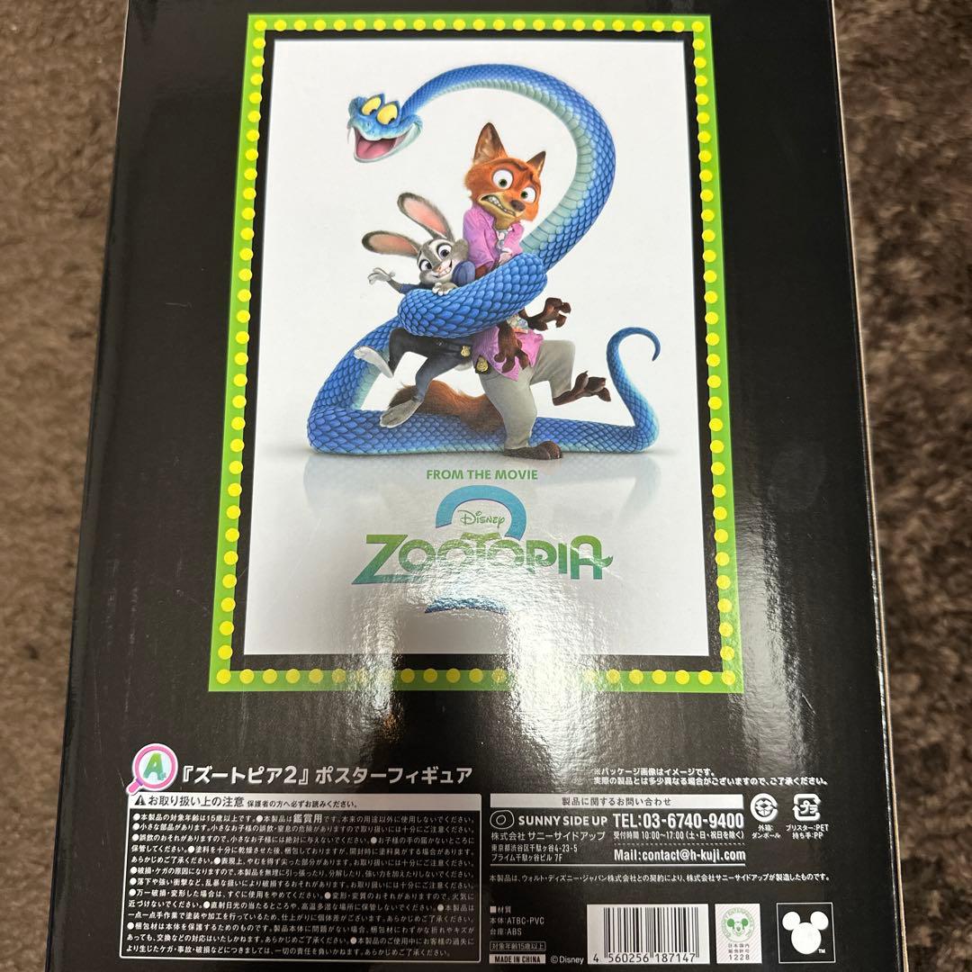 ズートピア ポスターフィギュア A賞