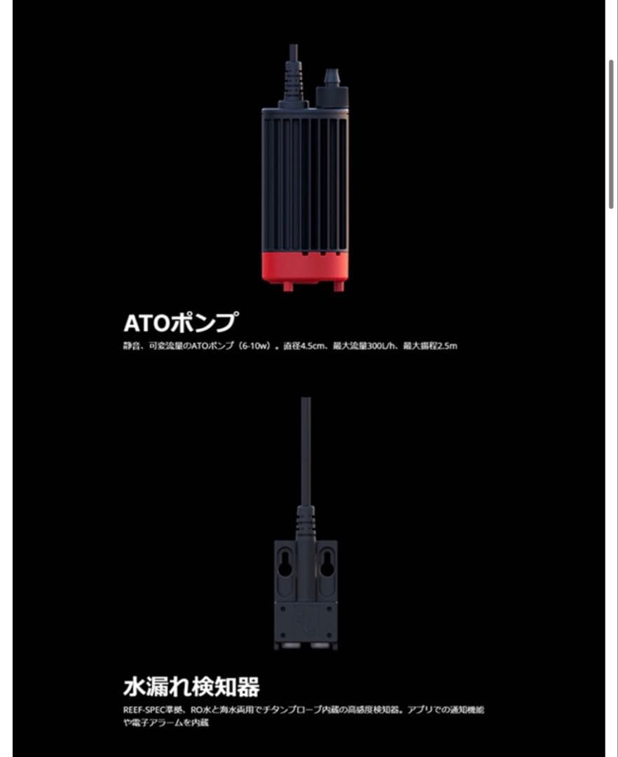 ReefATO+ 自動給水　Red Sea