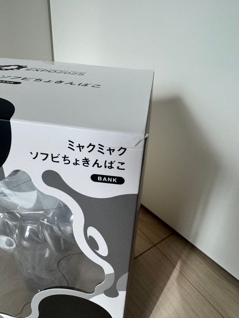 ミャクミャク ソフビ 貯金箱 ブラック モノクロ EXPO2025 大阪万博
