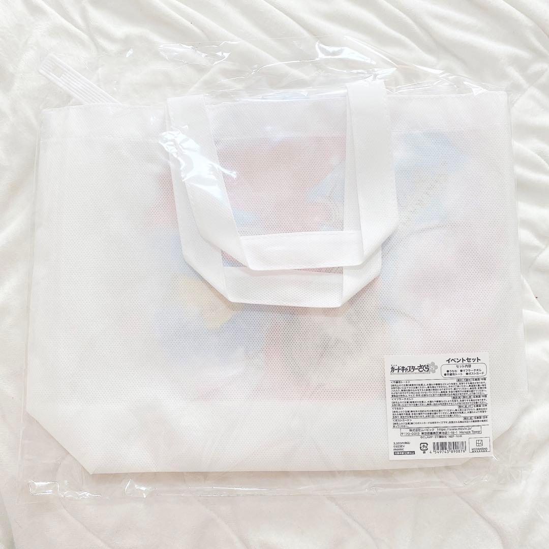 カードキャプターさくら さくらフェス2023 限定品18点セット 激レア