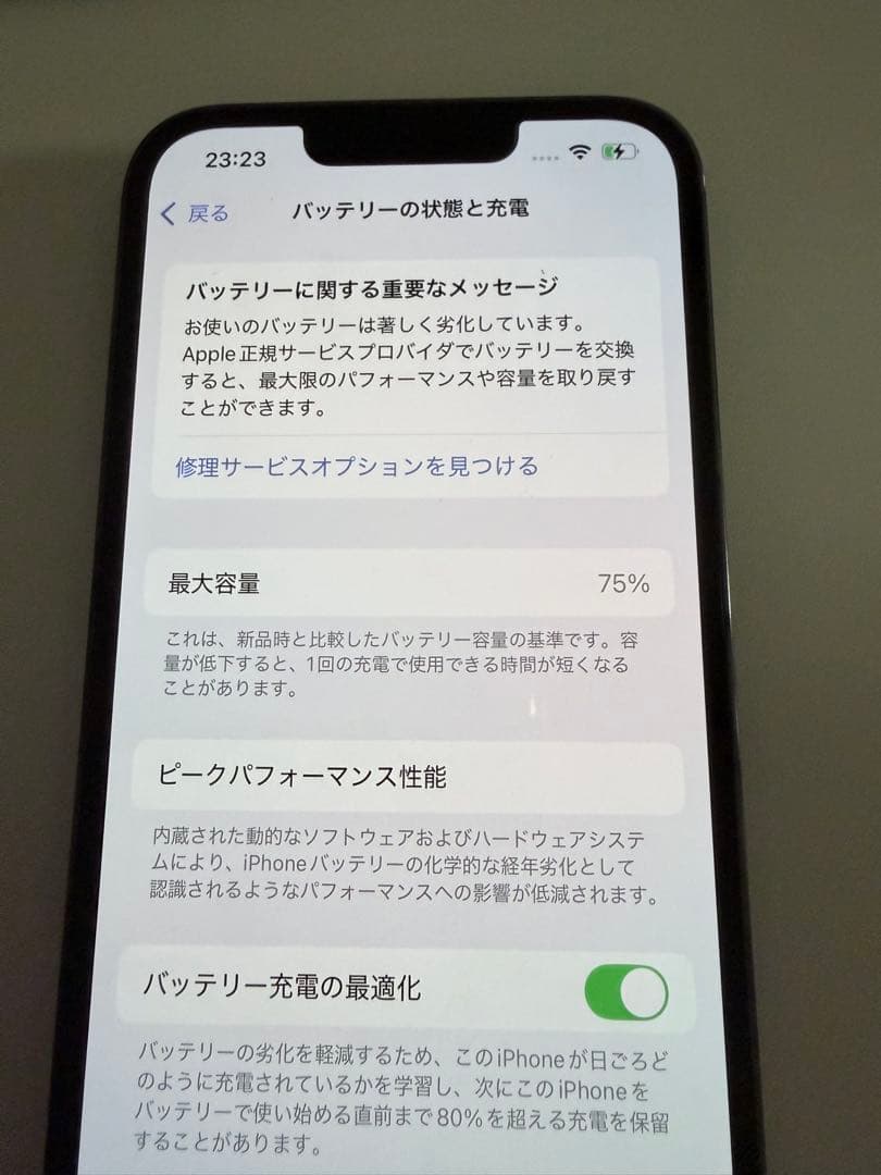 Iphone 13pro シエラブルー　256GB 本体