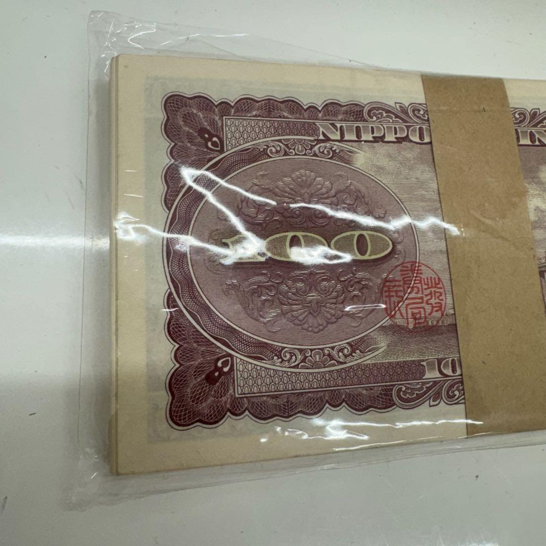 百円札 100枚セット 帯付き 連番 板垣退助