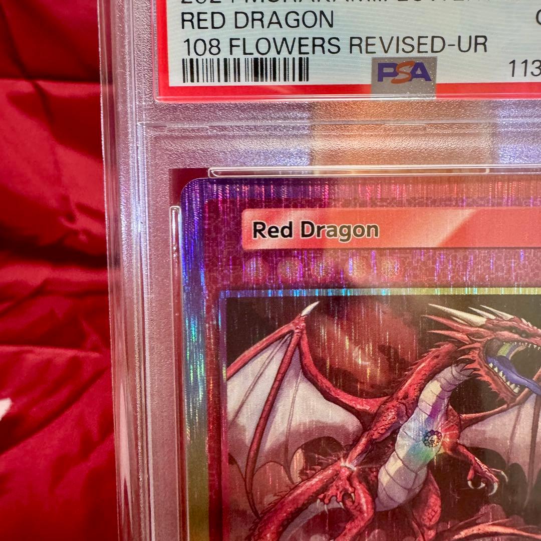Red Dragon　レッドドラゴン　⭐︎PSA10⭐︎　UR ウルトラレア
