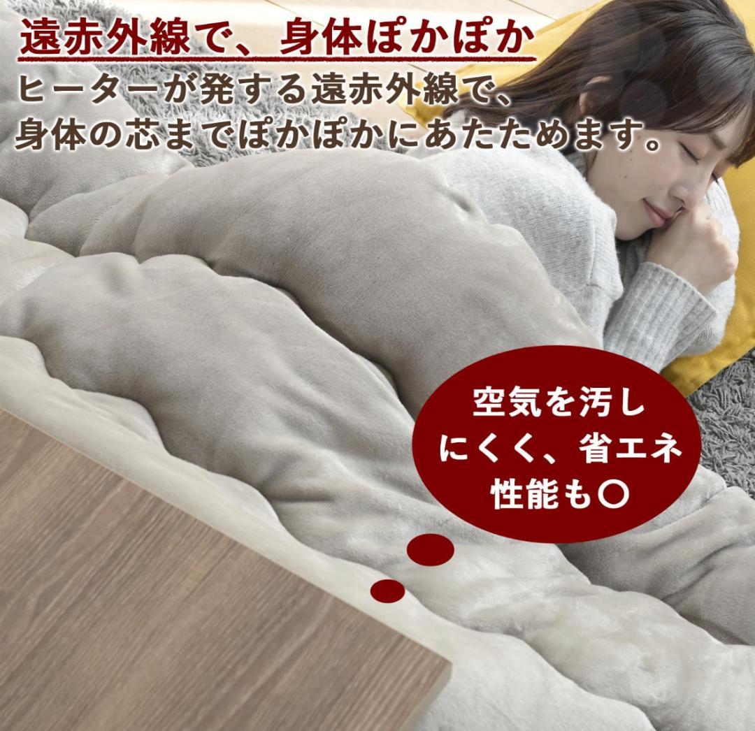 YAMAZEN こたつテーブル 105×70cm 新品未使用