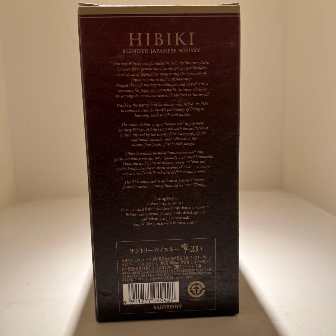 響21年　空瓶&箱