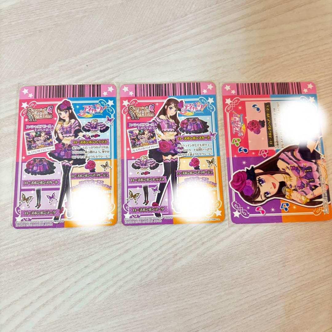 アイカツカード ローズボンボンコーデ 3枚セット