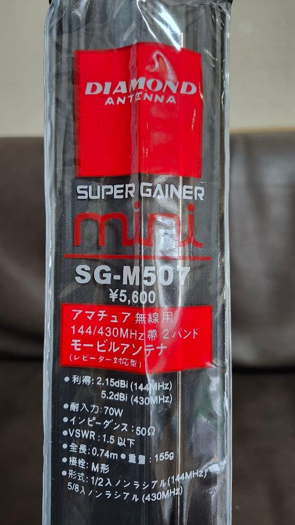 【新品未使用】八重洲無線　YAESU FTM-6000 アマチュア無線機