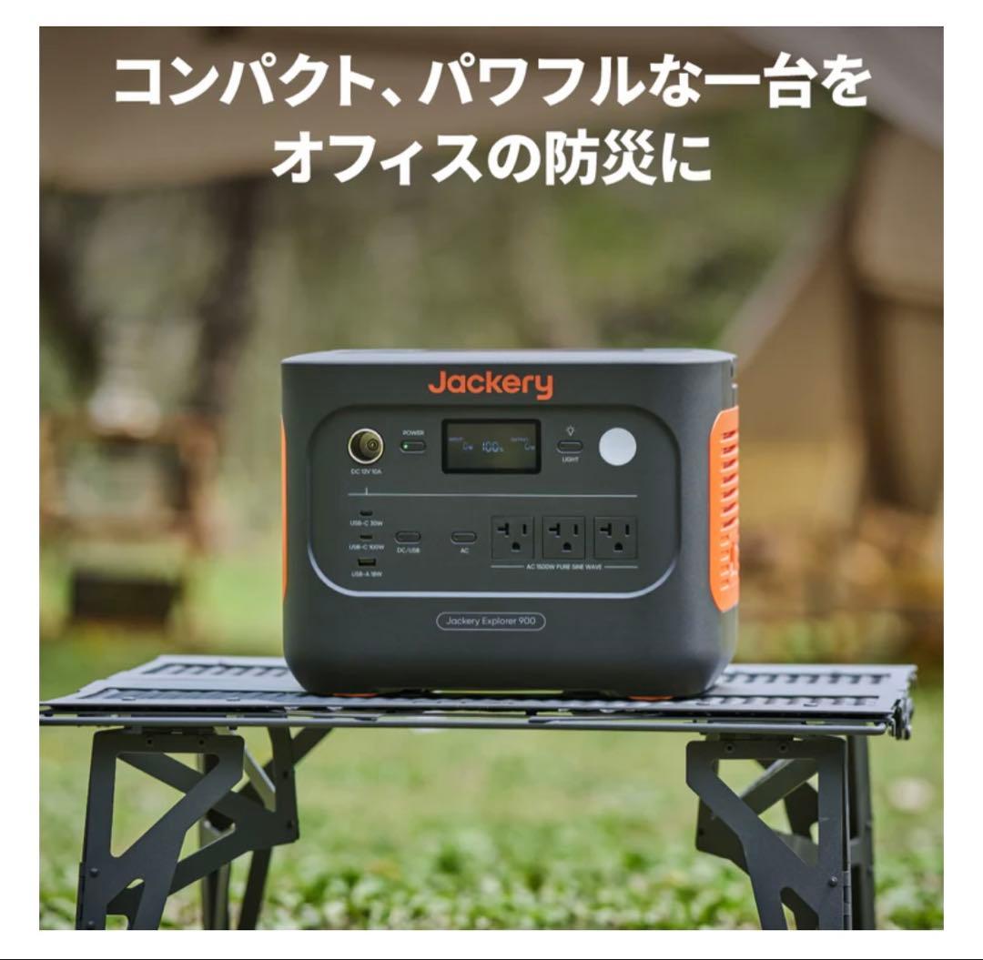 《新品未開封》Jackery ポータブル電源　900