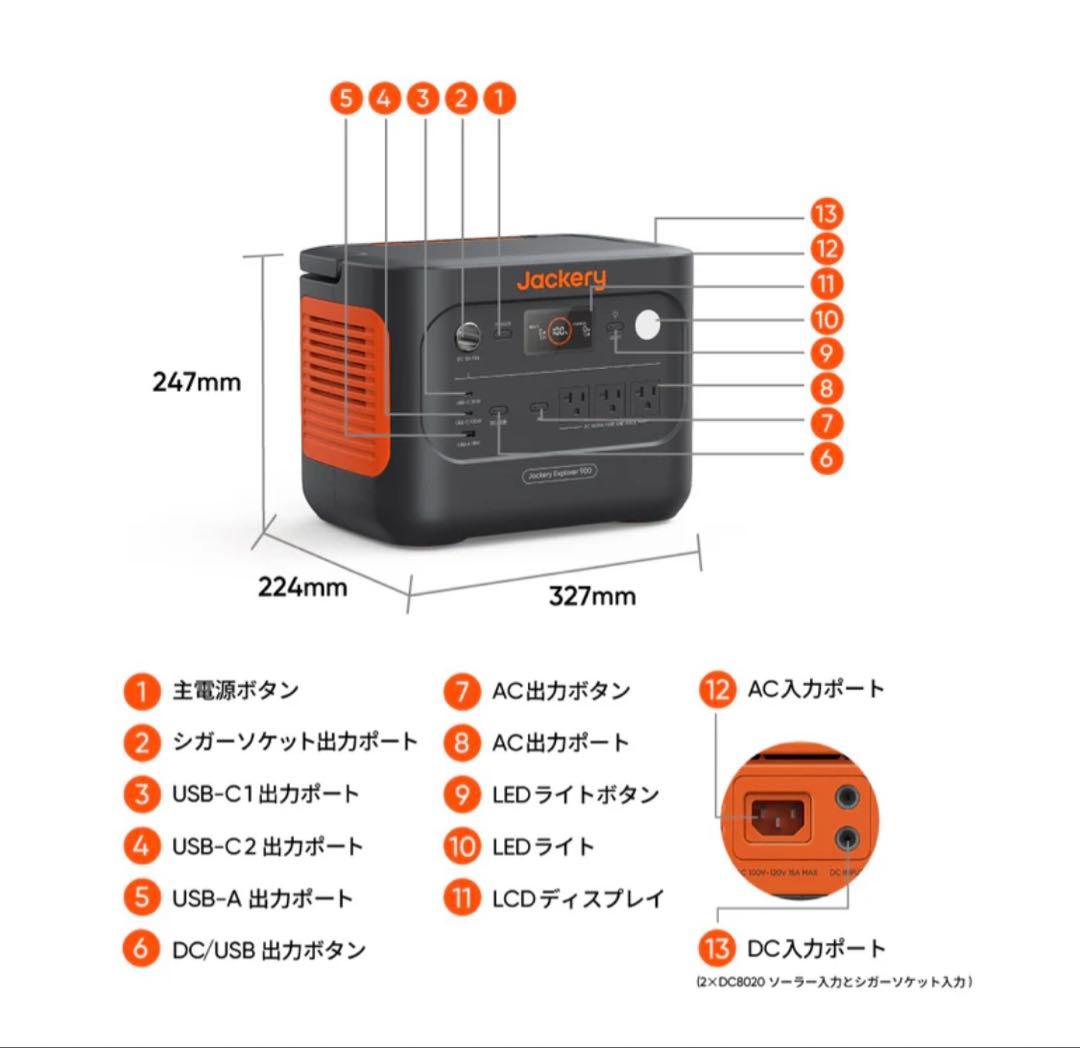 《新品未開封》Jackery ポータブル電源　900