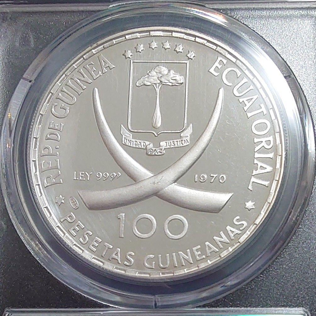 1970年 赤道ギニア銀貨 100ペセタ ゴヤ銀貨 PCGS PR62 DCAM