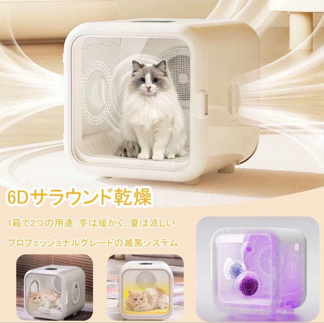 ペットドライヤー ペット乾燥機 ドライハウス 犬猫 63L大容量