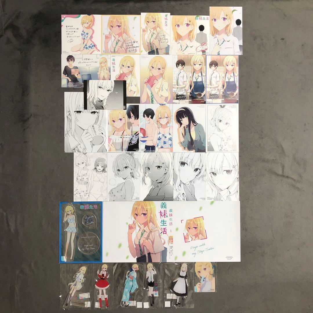 義妹生活 1〜5巻 店舗購入特典29点セット コミック版