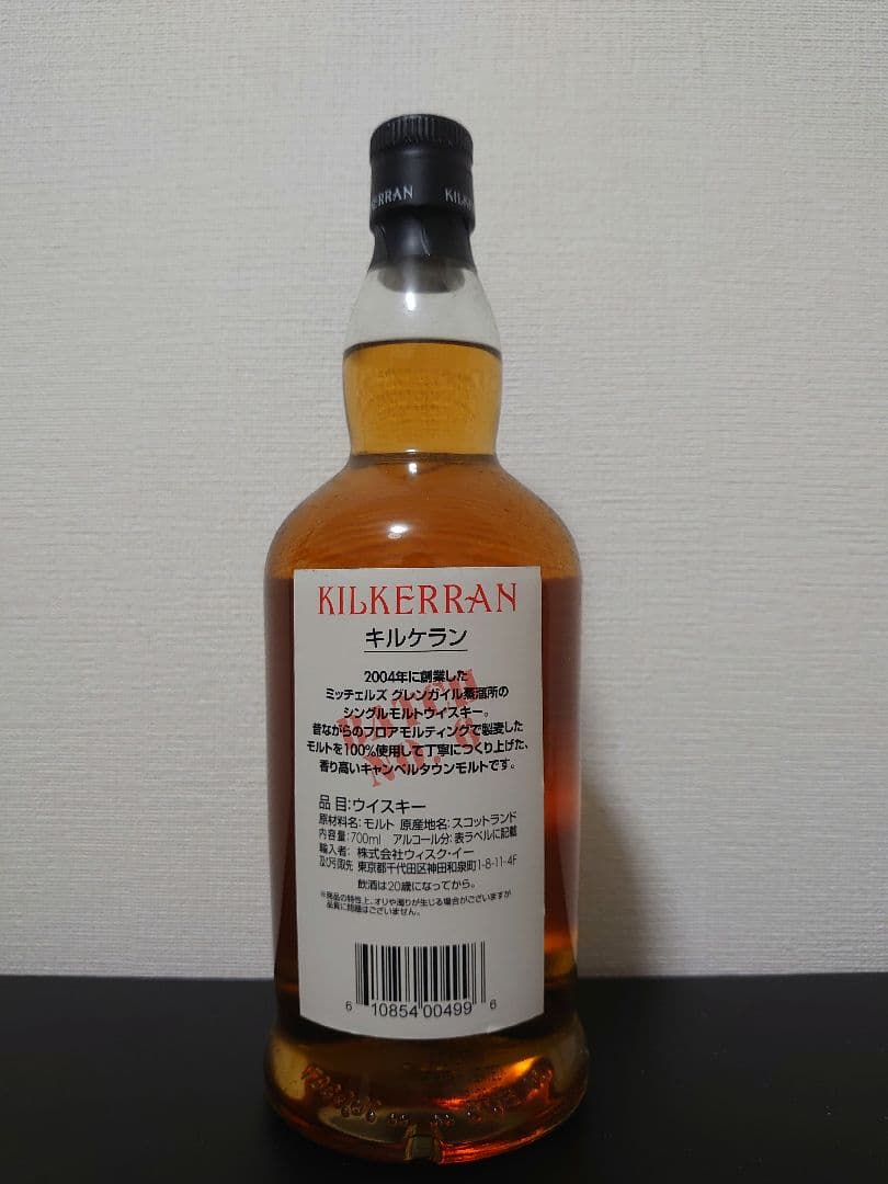 キルケラン 　ヘビリーピーテッド 　バッチ6