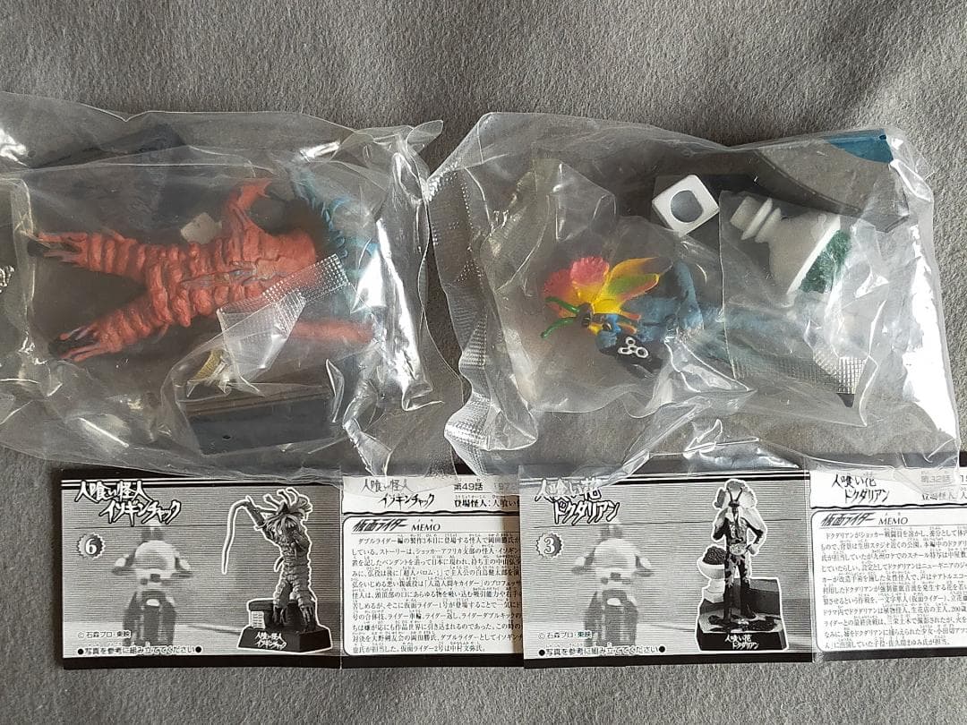 バンダイ ライダー怪人名鑑３ ～人喰い怪人編～ノーマル全10種セット 袋未開封