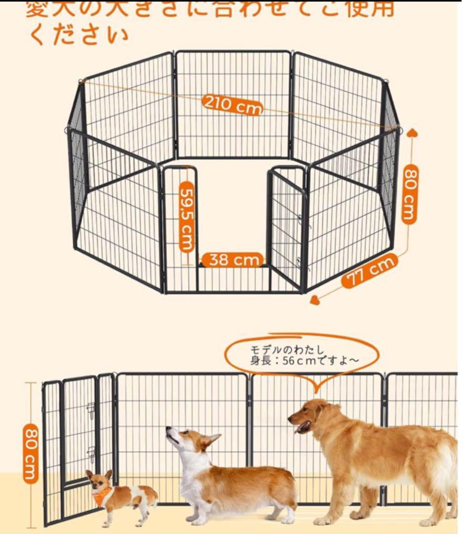 ペットサークル　高さ80cm 8枚　黒色