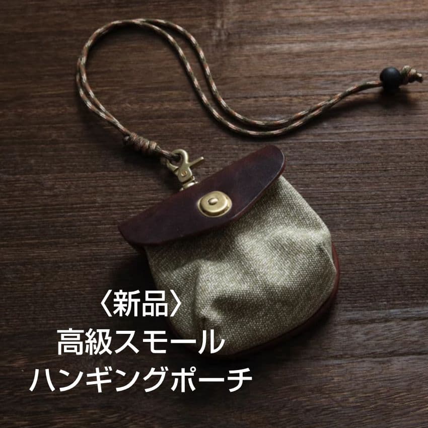 〈新品 FILSON Surveyor Messenger Bag　高級ポーチ付