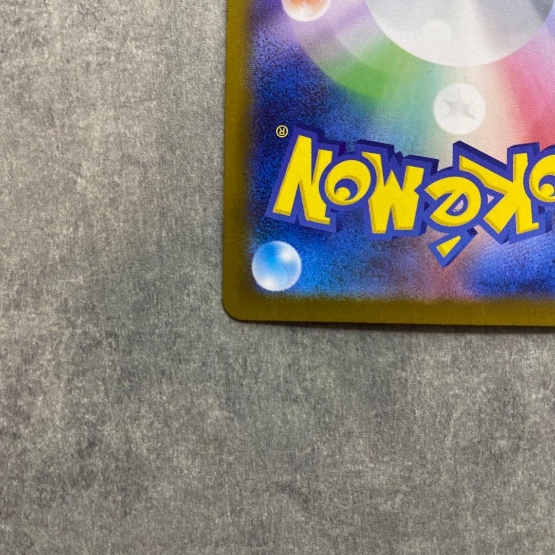 メガリザードンX (ex) 360HP SAR