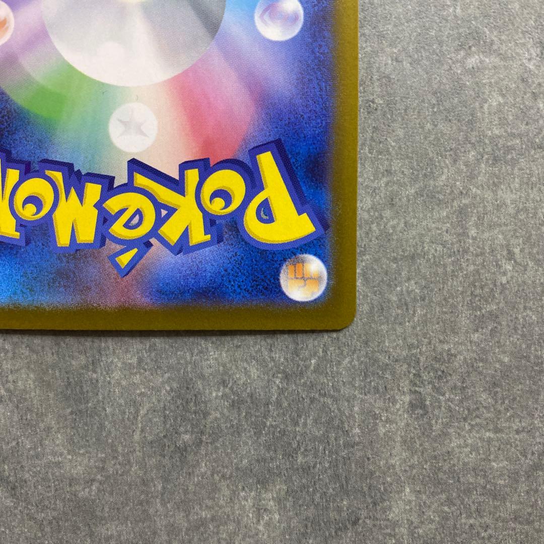 メガリザードンX (ex) 360HP SAR