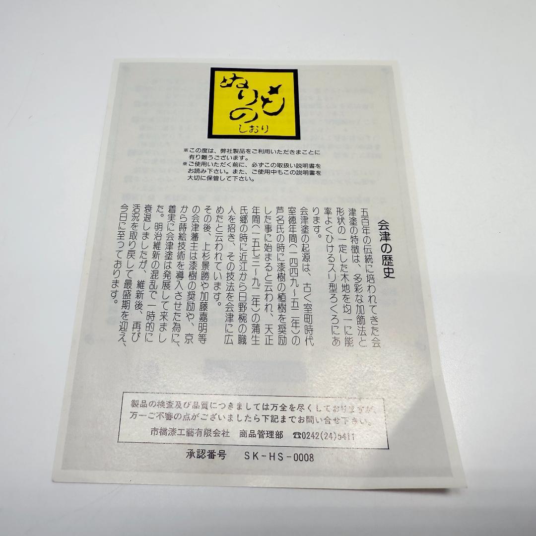 会津塗り 黒本重三段 木製 重箱 6.5
