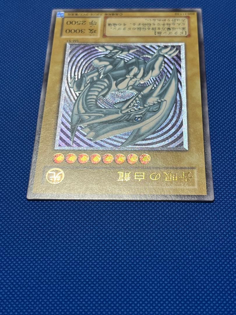 遊戯王 OCG 青眼の白龍 SM-51 レリーフ