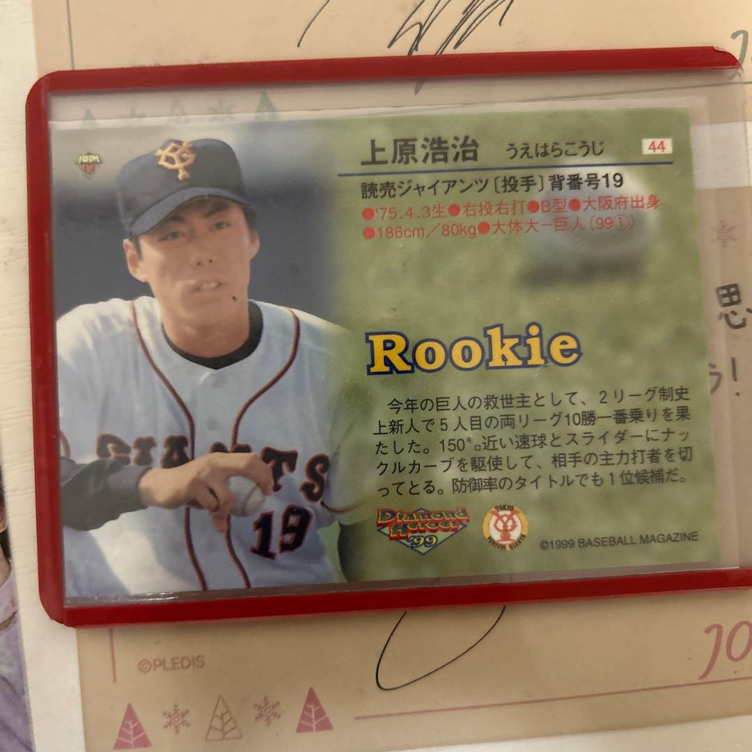 直筆サイン入り 上原浩治カード