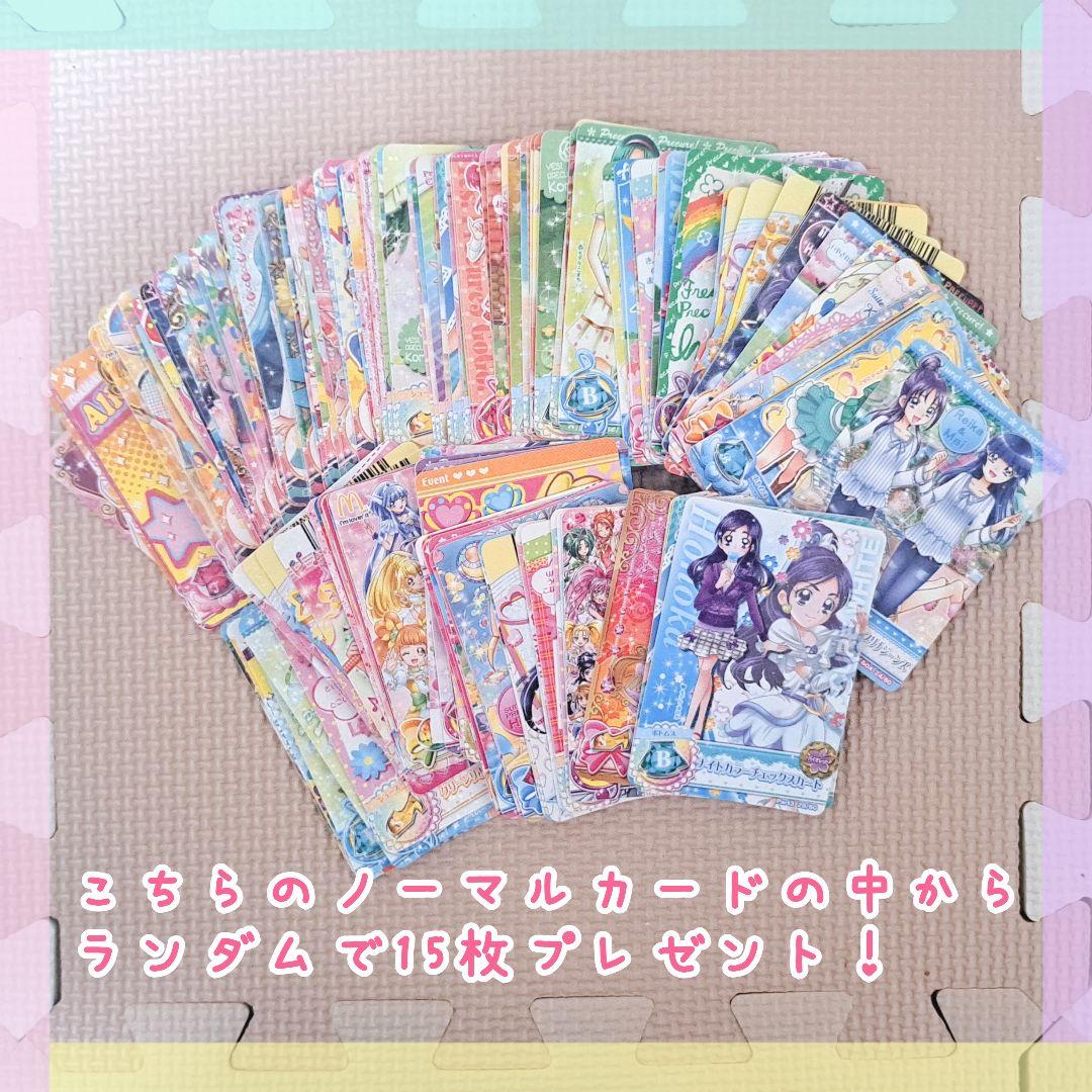 プリキュア　データカード④