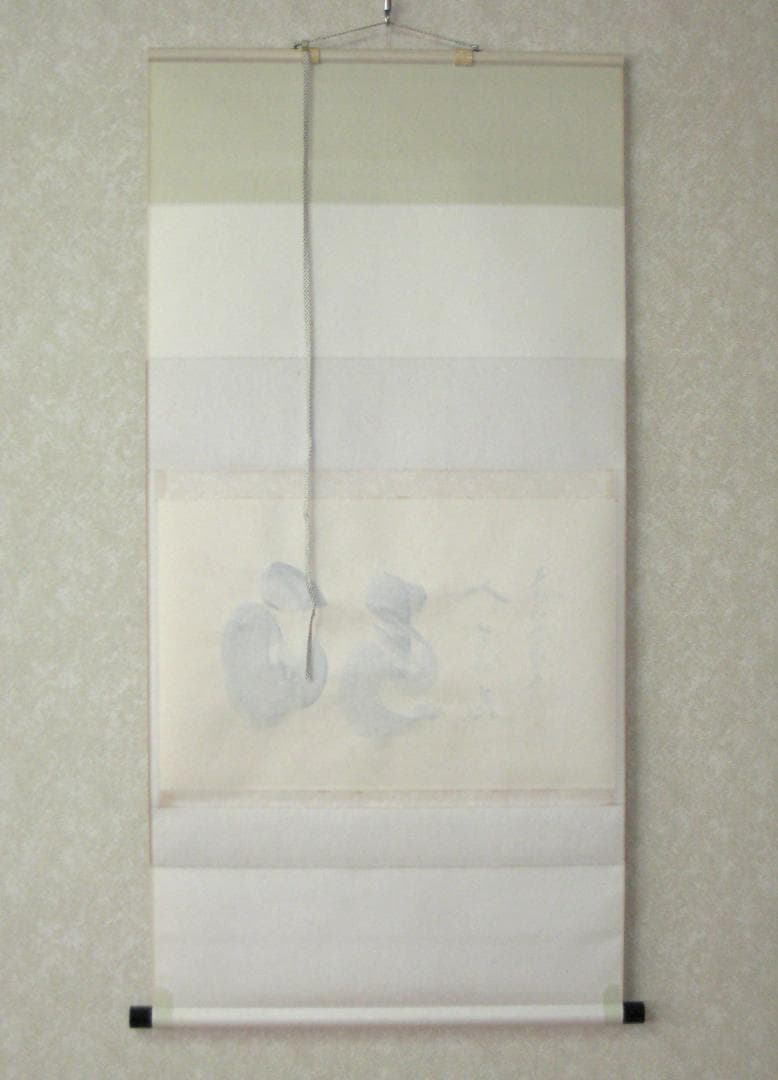 【真筆】茶掛　白馬入蘆花◆大徳寺 塔頭黄梅院 住職 小林太玄 共箱・タトウ箱付