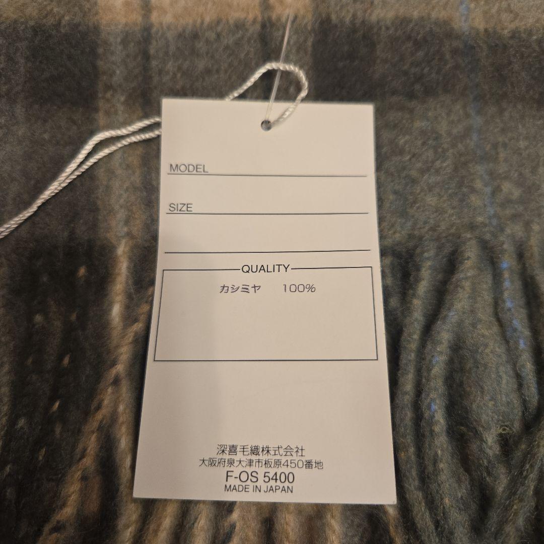 ご予約中深喜毛織 Testa Viera 最高級カシミヤ100% チェックマフラ