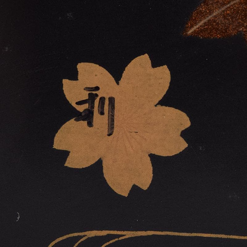 茶道具　雲錦蒔絵　利休茶箱　黒茶碗　七宝蒔絵　棗など　九点　一式　M　R8900