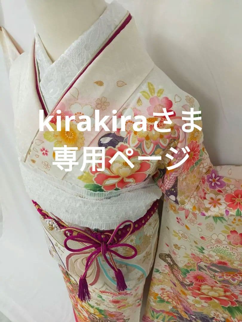 売約済み【WA-Modern】★★正絹　振袖7点フルセット+お直し★★