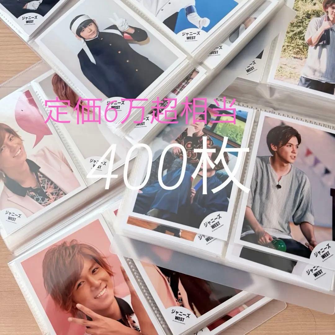 ジャニーズWEST 写真セット 透明ケース付き